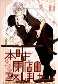 Honjitsu wa Heiten Itashimashita hentai cover