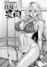 Manatsu No Kaniku | Fruit Of Midsummer hentai 表紙
