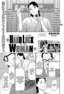 Portada del hentai Hard Luck Woman