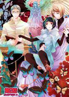 Erotic Fairy Tales: The Little Match Girl Chap.2 hentai 封面