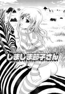Shima-shima Setsuko-san | Stripey Stripey Setsuko-san hentai 表紙