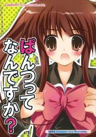 Hentai-Cover von Pantsuttenandesuka (Quiz Magic Academy)