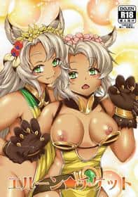 エルーンチケット hentai cover