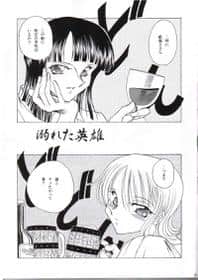 Zone 25 (One Piece) hentai 表紙