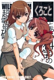 Hentai-Cover von Kurokoto