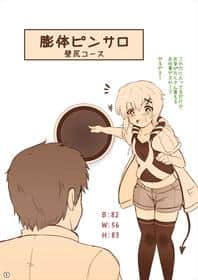 Symphogear Kirika is pinned against a wall and forced to grow her tits and ass hentai 封面