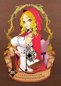 Copertina hentai di Big Red Riding Hood And The Little Wolf