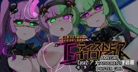 Special Execution - Tystopia 2 hentai 封面