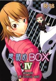 Omodume BOX IV (Persona_3) hentai 表紙