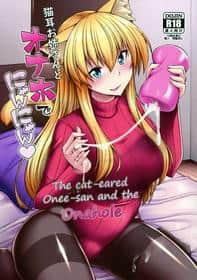 The cat eared Onee-san and the onahole hentai cover