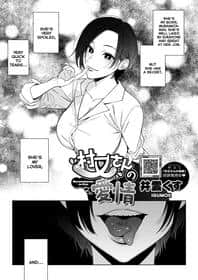 Portada del hentai Muramata-san No Aijou