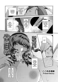 Portada del hentai Confession 2