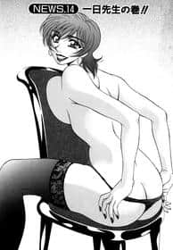 Caster Natsume Reiko No Yuuwaku 14 hentai 封面