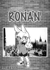 Hentai-Cover von Manmosu Marimo - Detective Ronan