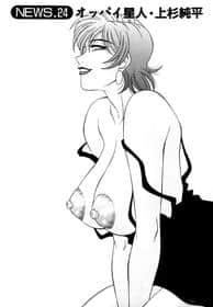Caster Natsume Reiko No Yuuwaku 24 hentai 封面