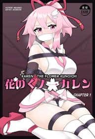 Karen The Flower Kunoichi hentai 封面