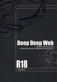 Portada del hentai Deep Deep Web