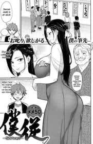 Servant hentai cover