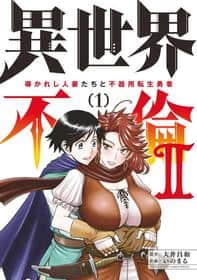 Hentai-Cover von Affair in Another World II ~Guided Married Women and the Clumsy Reincarnated Hero~