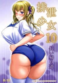 Hentai-Cover von Haisetsu Shoujo Soushuuhen 10