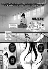 Hentai-Cover von Angel Academy Hardcore Sex Life 5: Kuou Shiramine