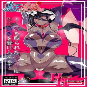 1 - The Demon Lord's Bride: The Pleasure Emperor Niguu Edition hentai 表紙