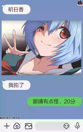 富士茄鷹的EVA短篇 hentai 表紙