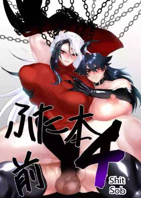 Drugged to Futanaridom Part 4 hentai cover