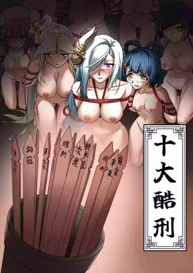 Top Ten Torture hentai 封面