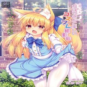 3 - Chihaya-san to Tanoshii Hokentaiiku hentai 表紙