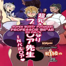 2 - Super Busty Futanari Professor Briar and Super Busty Carmine hentai 表紙
