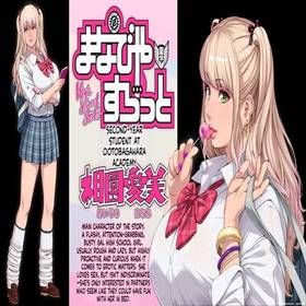 5 - Easy Learning - A Slutty High School Girl's Lewd School Life 5 hentai 表紙