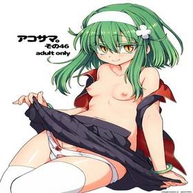 46 - AkoSama: Issue 46 hentai 封面