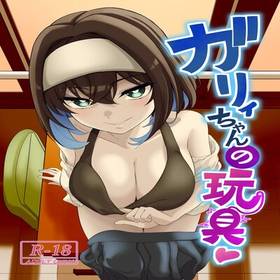 2 - Garie's XXX Toys 2 hentai cover