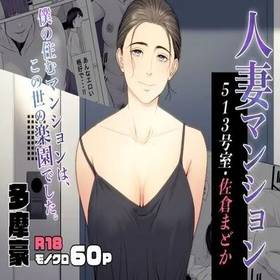 513 - Room 513: Sakura Madoka hentai cover