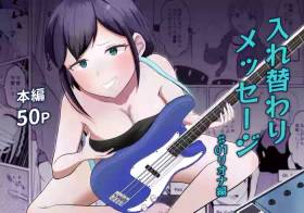 Body-Swap Message #01: Riona's Story hentai 表紙