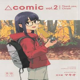 2 - Thank you, Chiaki Sankaku 2 hentai cover