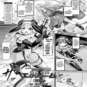 Portada del hentai 2 - The Sparkling Exorcist Maiden Exoschim 2