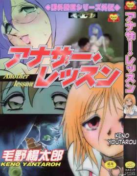 Another Lesson Ch. 1-8 hentai cover