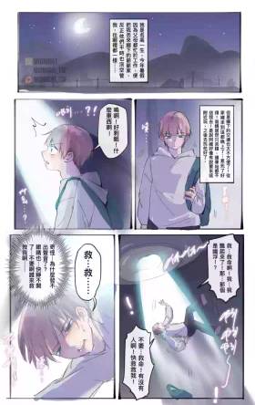 地球人改造計畫 (13P) hentai 封面